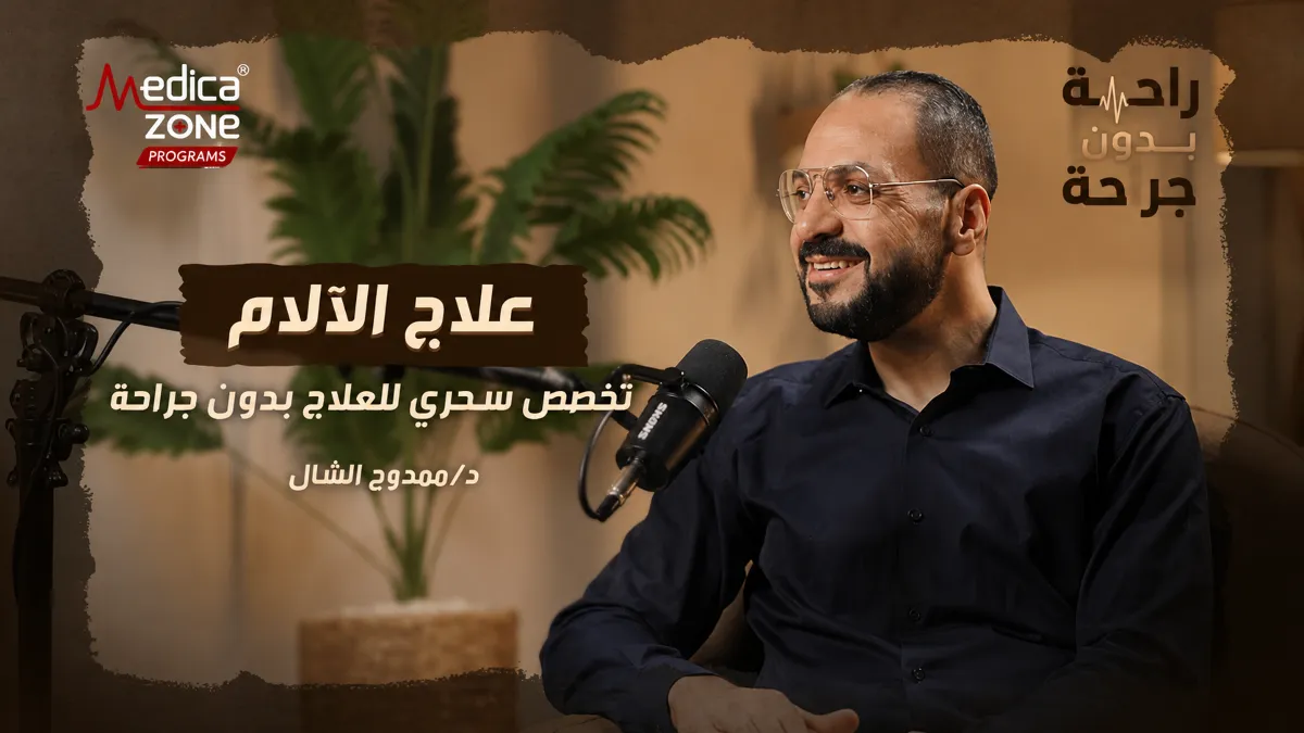 خلفية ميديكازون